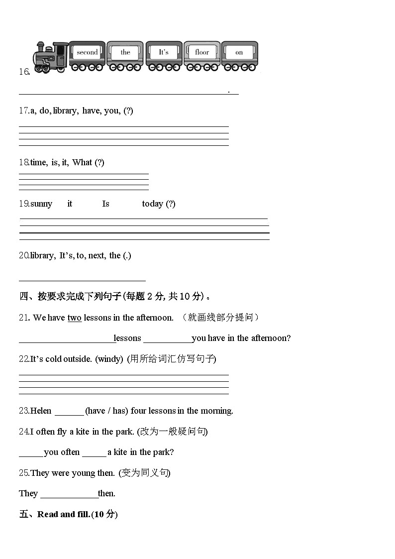 2024届青岛市市南区四下英语期中综合测试试题含答案第3页