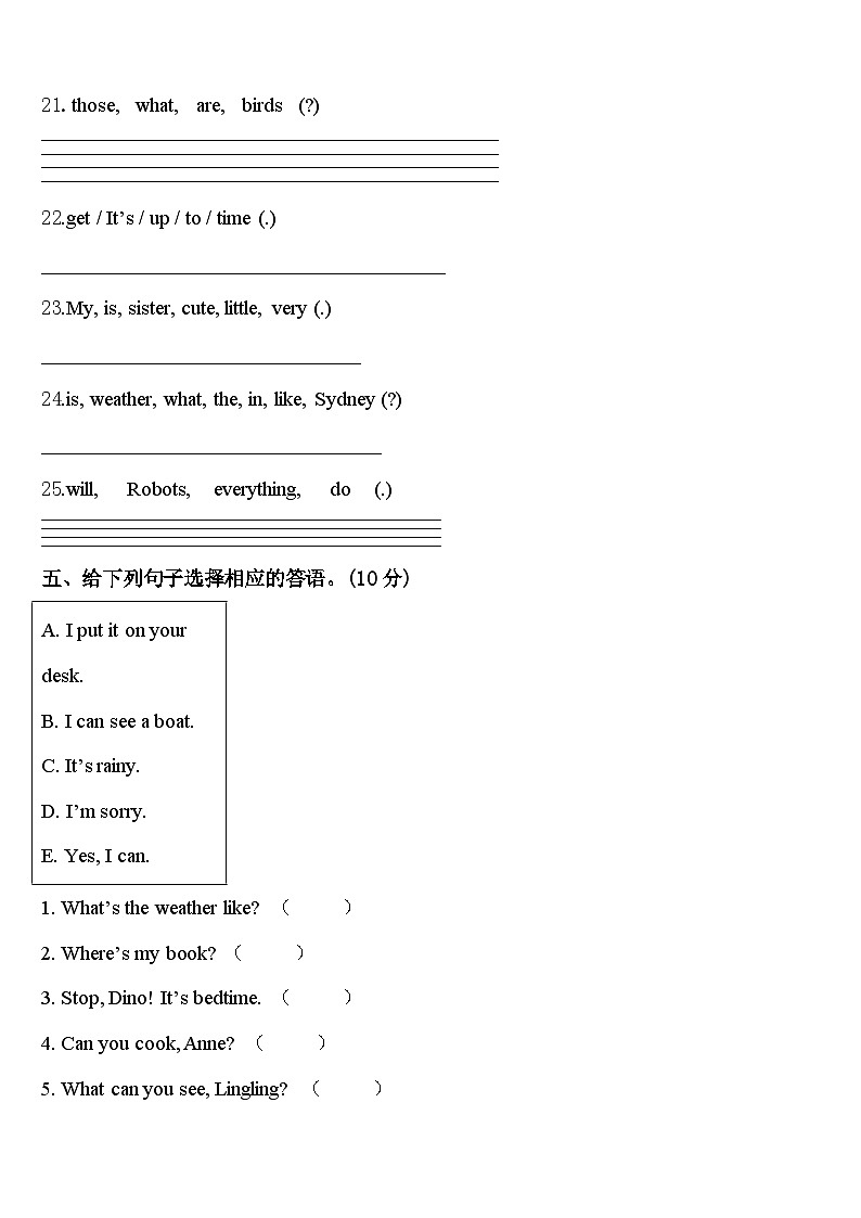 2024届青海省果洛藏族自治州达日县四年级英语第二学期期中经典模拟试题含答案03