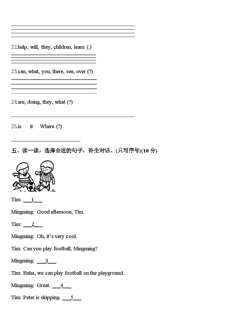 2024届青海省海北藏族自治州祁连县四下英语期中教学质量检测试题含答案第3页