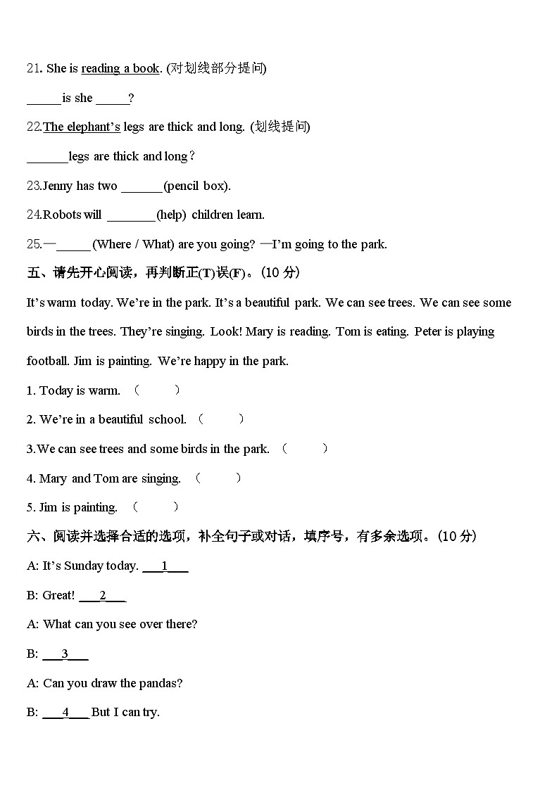 2024届青海省海西蒙古族藏族自治州德令哈市四年级英语第二学期期中经典试题含答案第3页