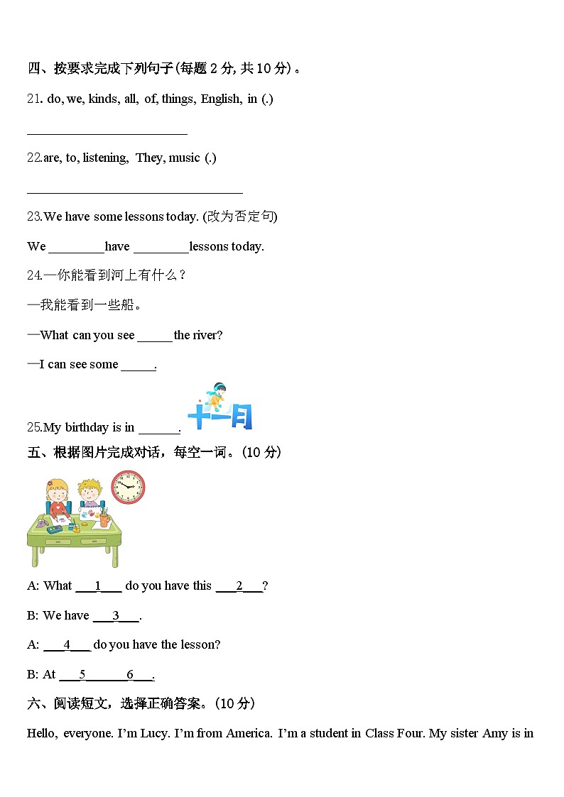 2024届饶平县英语四下期中联考模拟试题含答案第3页