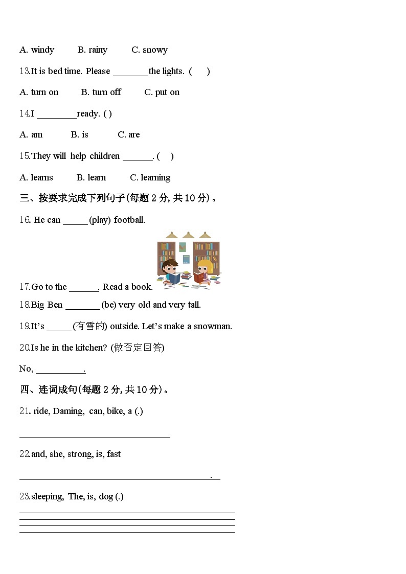 2024届陕西省汉中市南郑县四下英语期中考试试题含答案第2页
