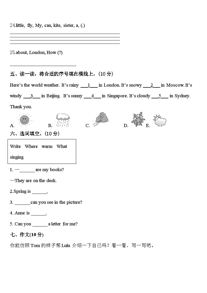 2024届陕西省汉中市南郑县四下英语期中考试试题含答案第3页