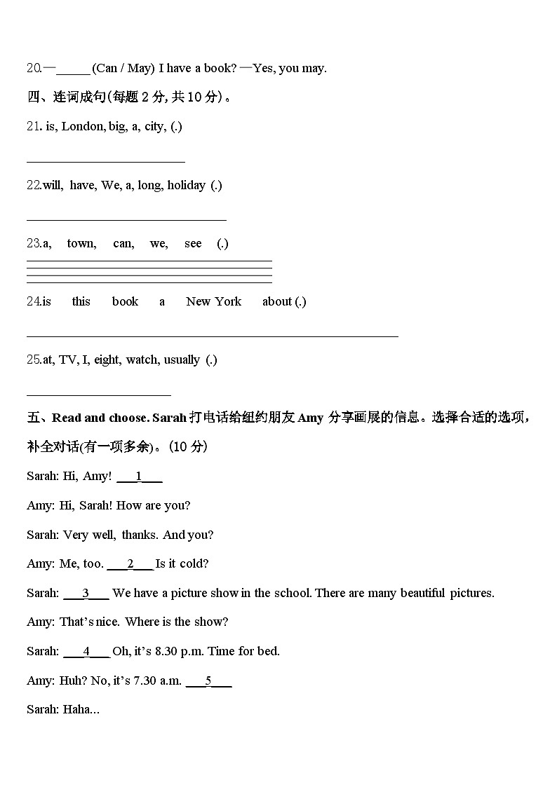 2024届陕西省汉中市宁强县英语四年级第二学期期中质量检测模拟试题含答案第3页