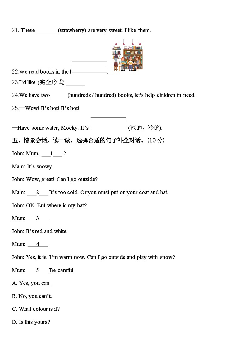 2024届陕西省汉中市西乡县城北小学等五校联考英语四年级第二学期期中联考试题含答案03
