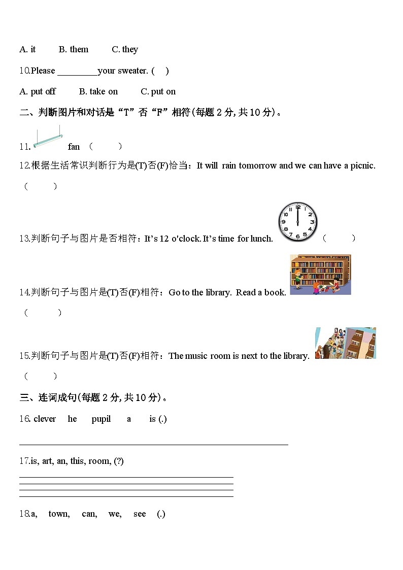 2024届陕西省商洛市洛南县四下英语期中调研试题含答案第2页