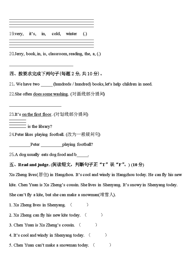 2024届陕西省商洛市洛南县四下英语期中调研试题含答案第3页