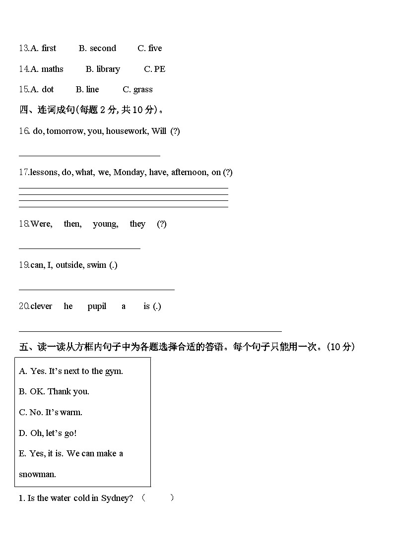 2024届陕西省榆林市榆阳区四下英语期中调研模拟试题含答案第2页