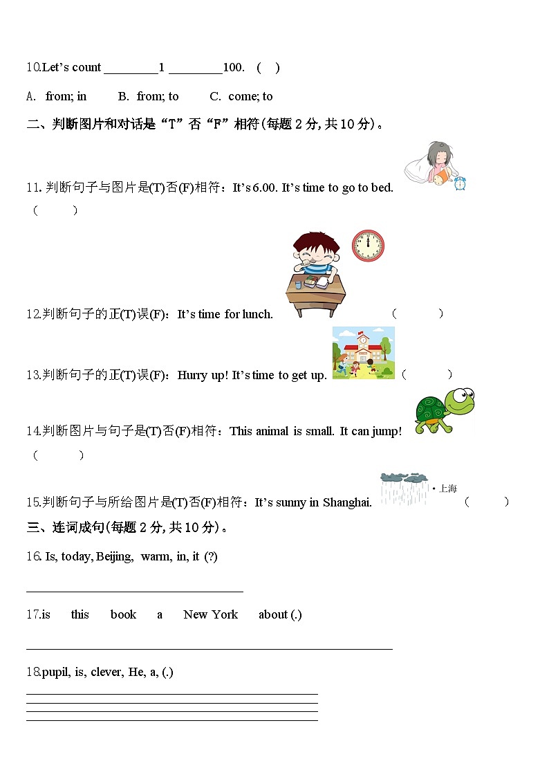 2024届鹰潭市贵溪市四下英语期中经典试题含答案第2页