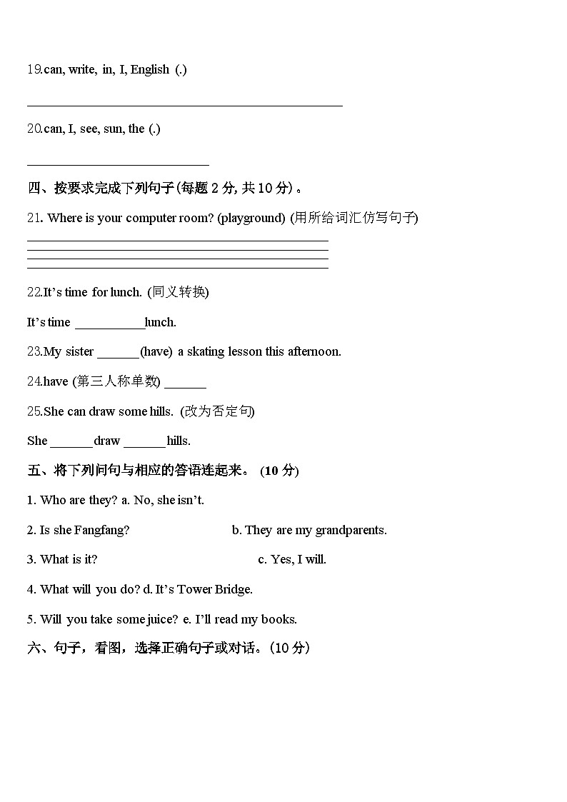 2024届鹰潭市贵溪市四下英语期中经典试题含答案第3页