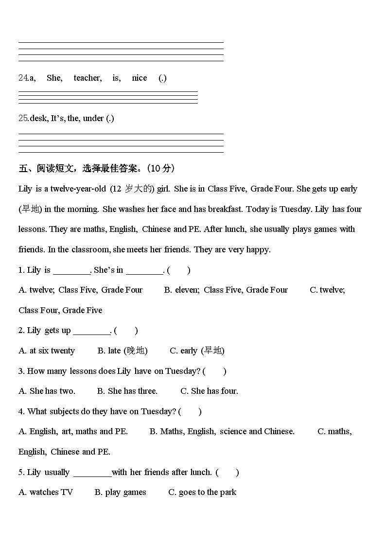 2024届随州市四下英语期中检测模拟试题含答案03