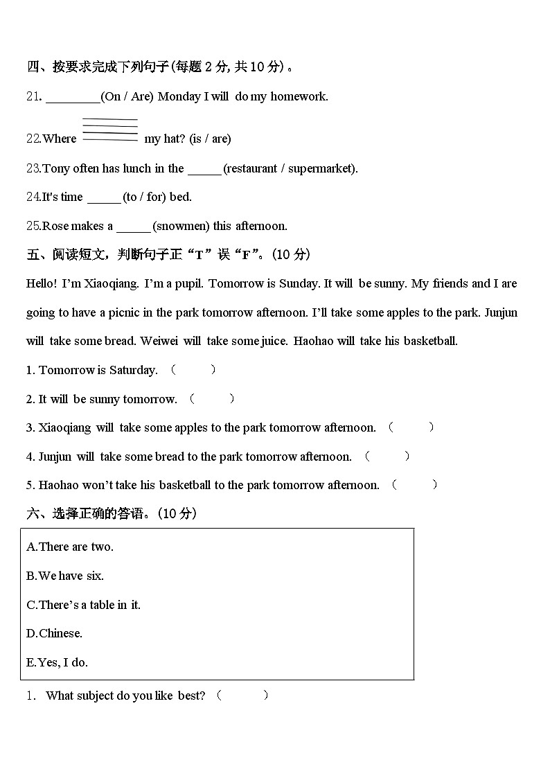 2024届韶关市乐昌市英语四年级第二学期期中复习检测模拟试题含答案第3页