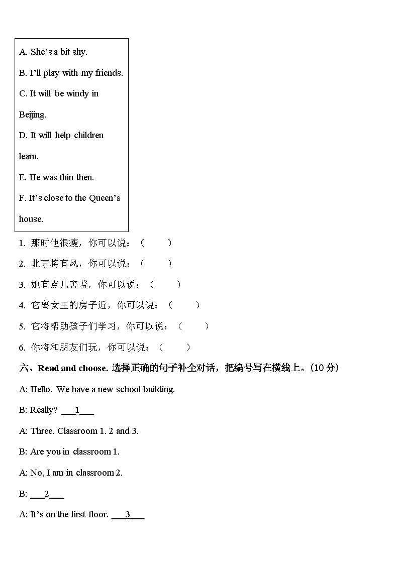 2024届陕西省西安市阎良区英语四下期中经典模拟试题含答案03