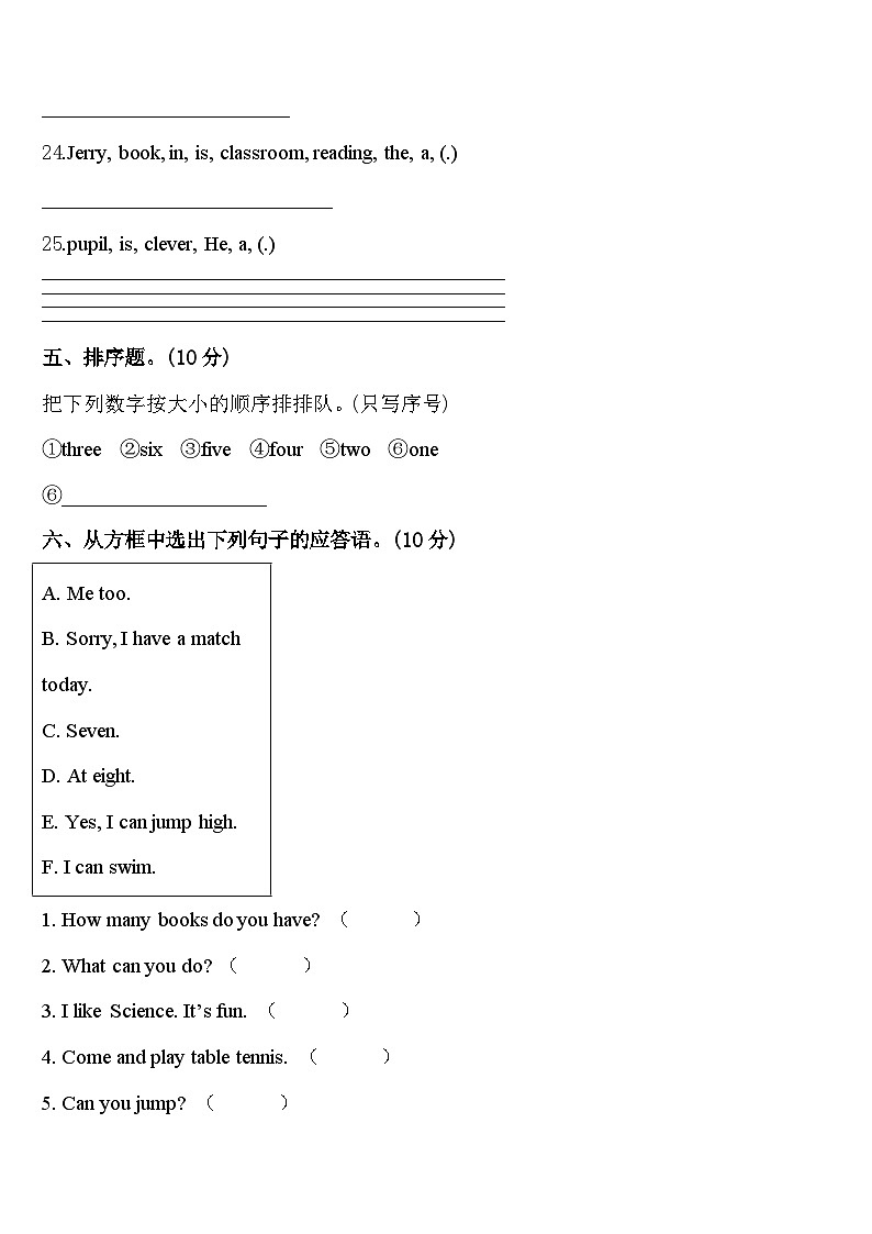 2024届陕西省延安市吴旗县四下英语期中达标检测模拟试题含答案03