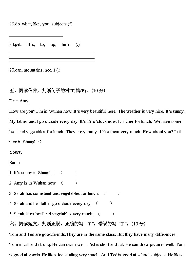 2024届黑龙江省大兴安岭塔河县第二小学四年级英语第二学期期中检测试题含答案第3页
