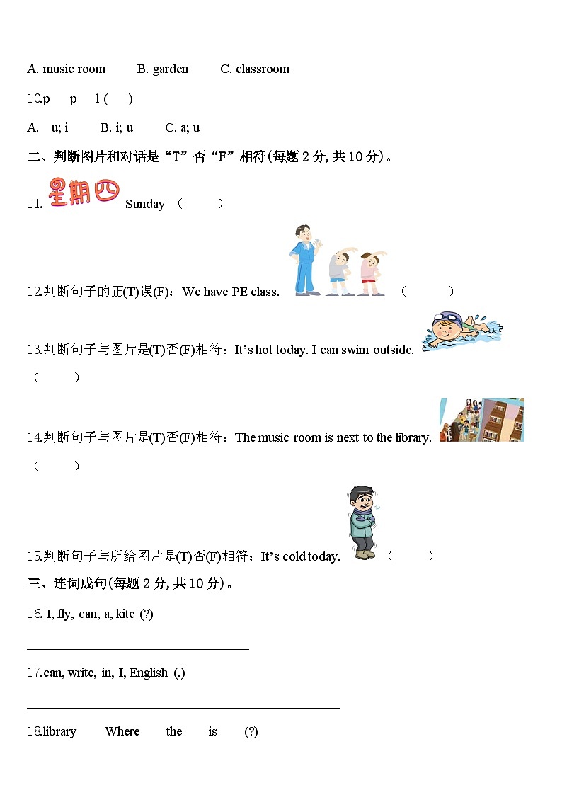 2024届黑龙江省鹤岗市绥滨县四下英语期中质量检测试题含答案第2页