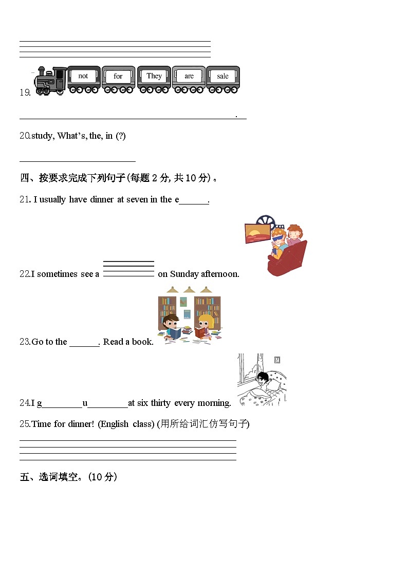 2024届黑龙江省鹤岗市绥滨县四下英语期中质量检测试题含答案第3页