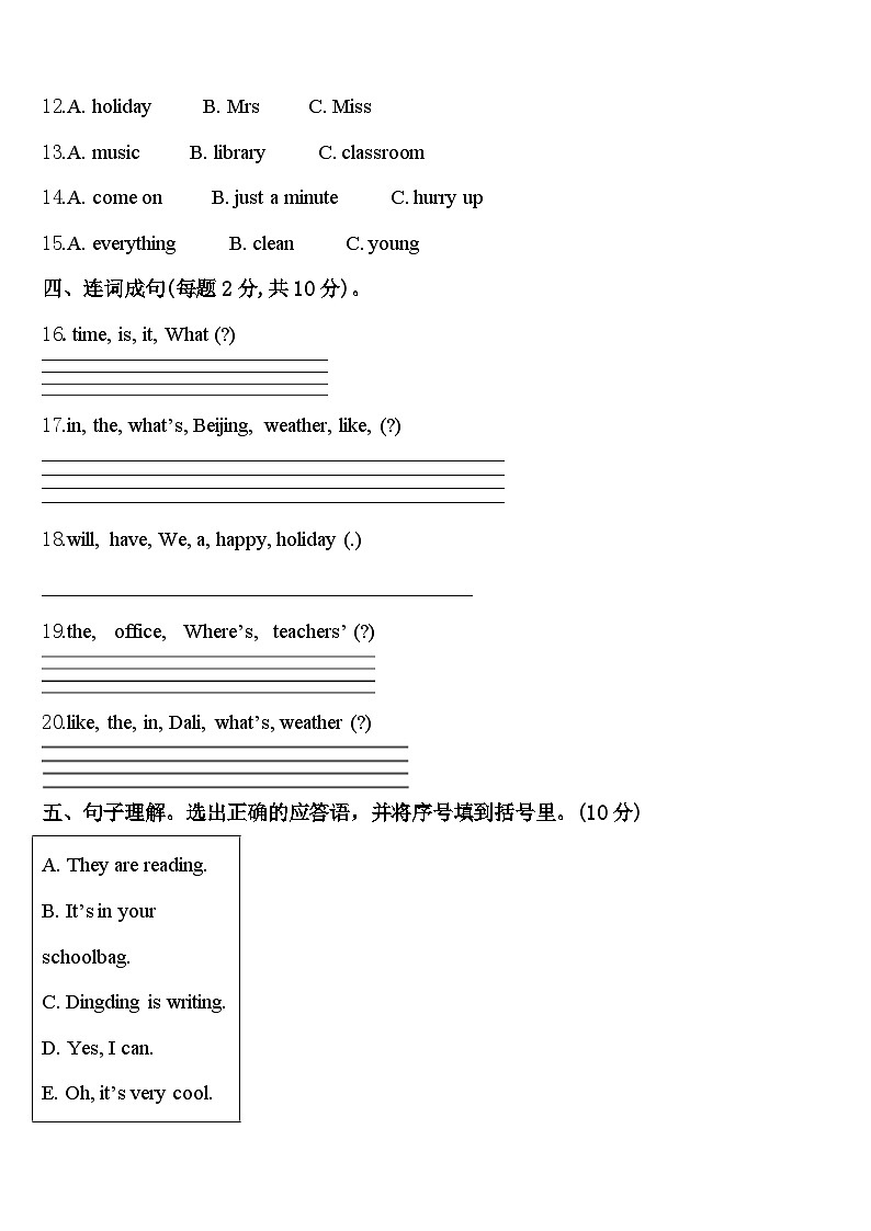 2024届黑龙江省鸡西市麻山区英语四年级第二学期期中达标检测试题含答案02
