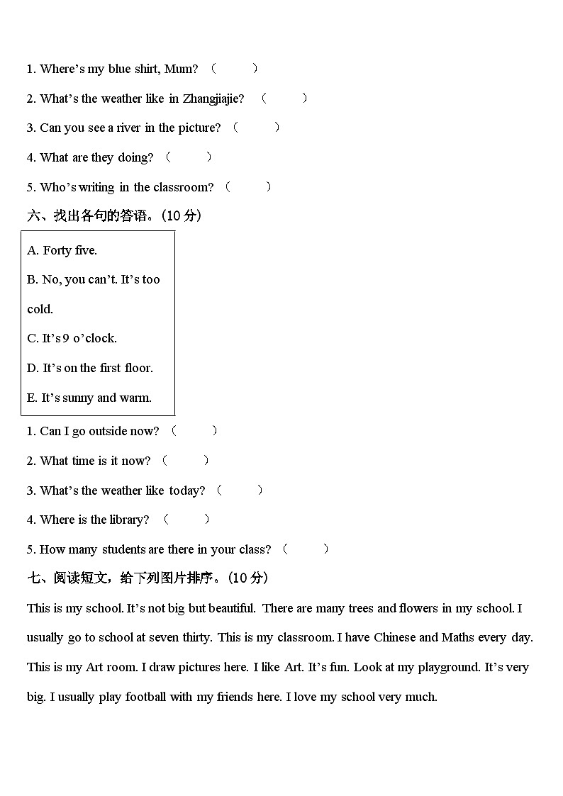 2024届黑龙江省鸡西市麻山区英语四年级第二学期期中达标检测试题含答案03