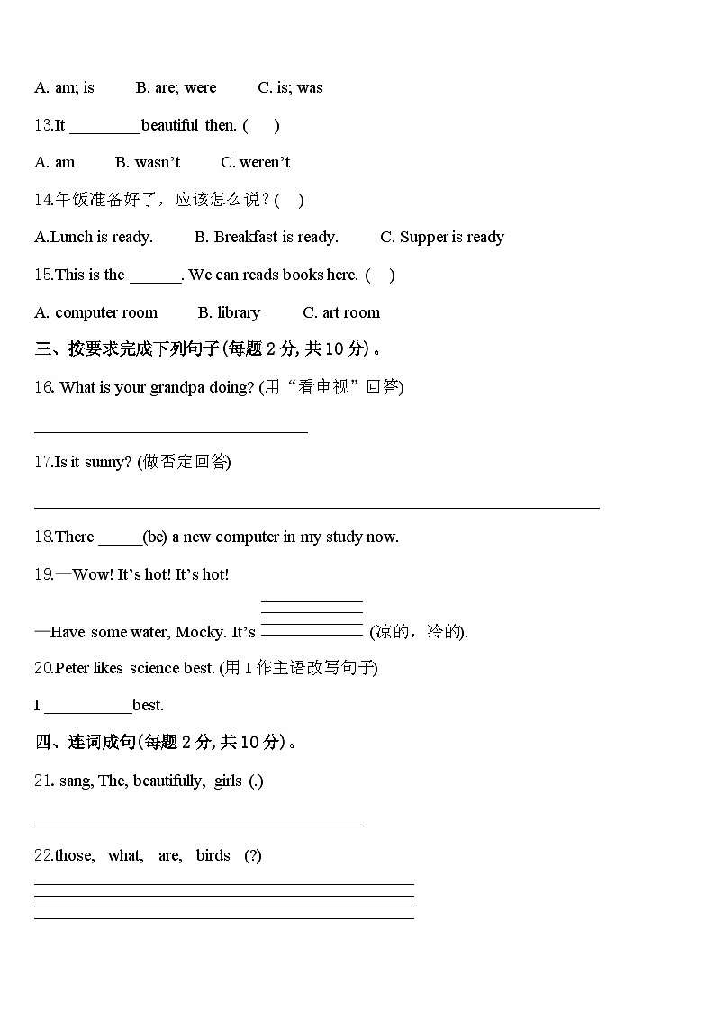 2024届黑龙江省佳木斯市汤原县四下英语期中复习检测试题含答案02