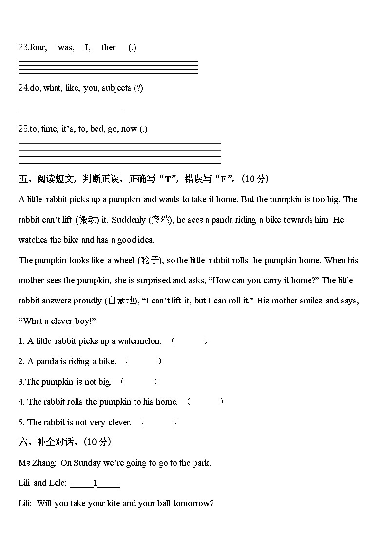 2024届黑龙江省佳木斯市汤原县四下英语期中复习检测试题含答案03