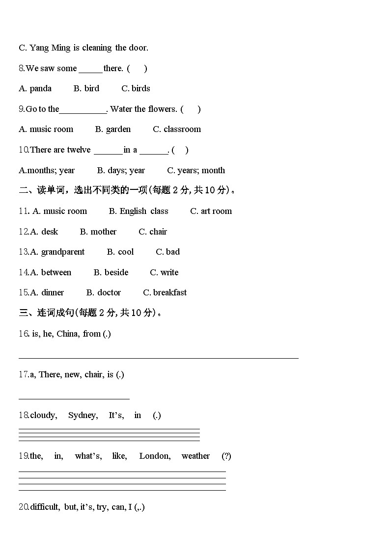 2024届黑龙江省齐齐哈尔市克东县乾丰镇中学英语四下期中调研模拟试题含答案第2页