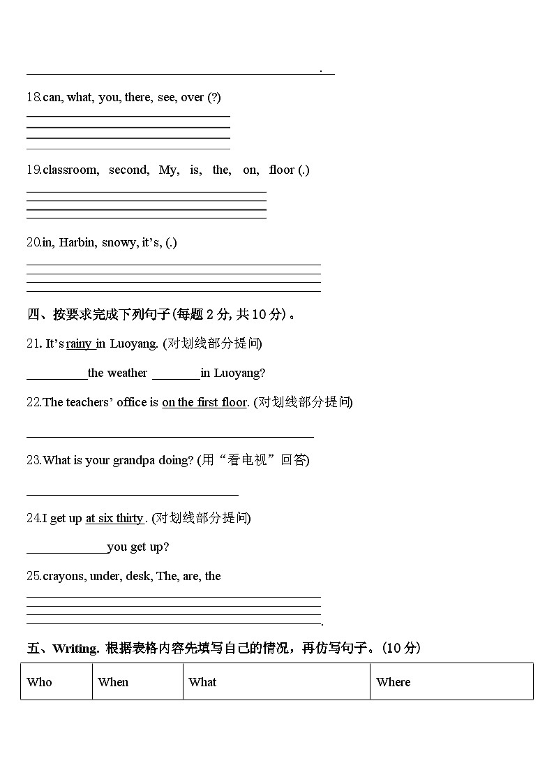2024届黑龙江省双鸭山市宝清县四下英语期中达标检测试题含答案第3页