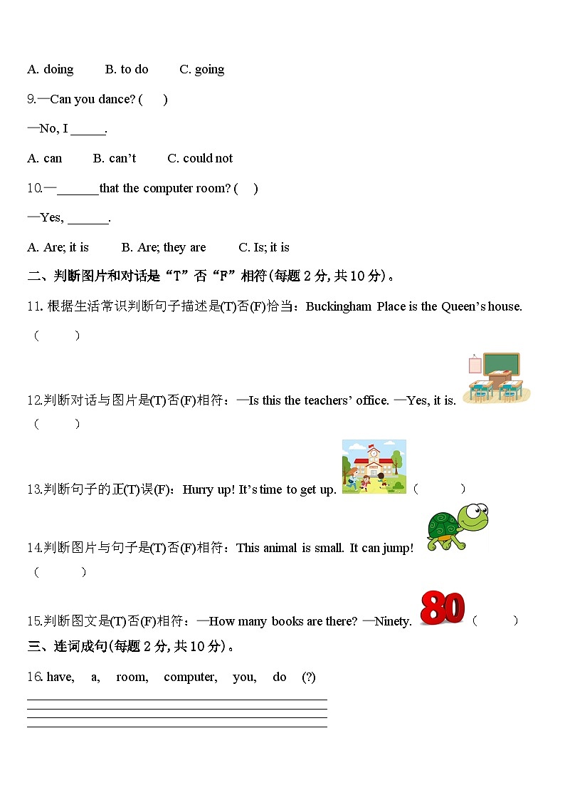 2024届黑龙江省绥化市望奎县英语四下期中学业质量监测模拟试题含答案02