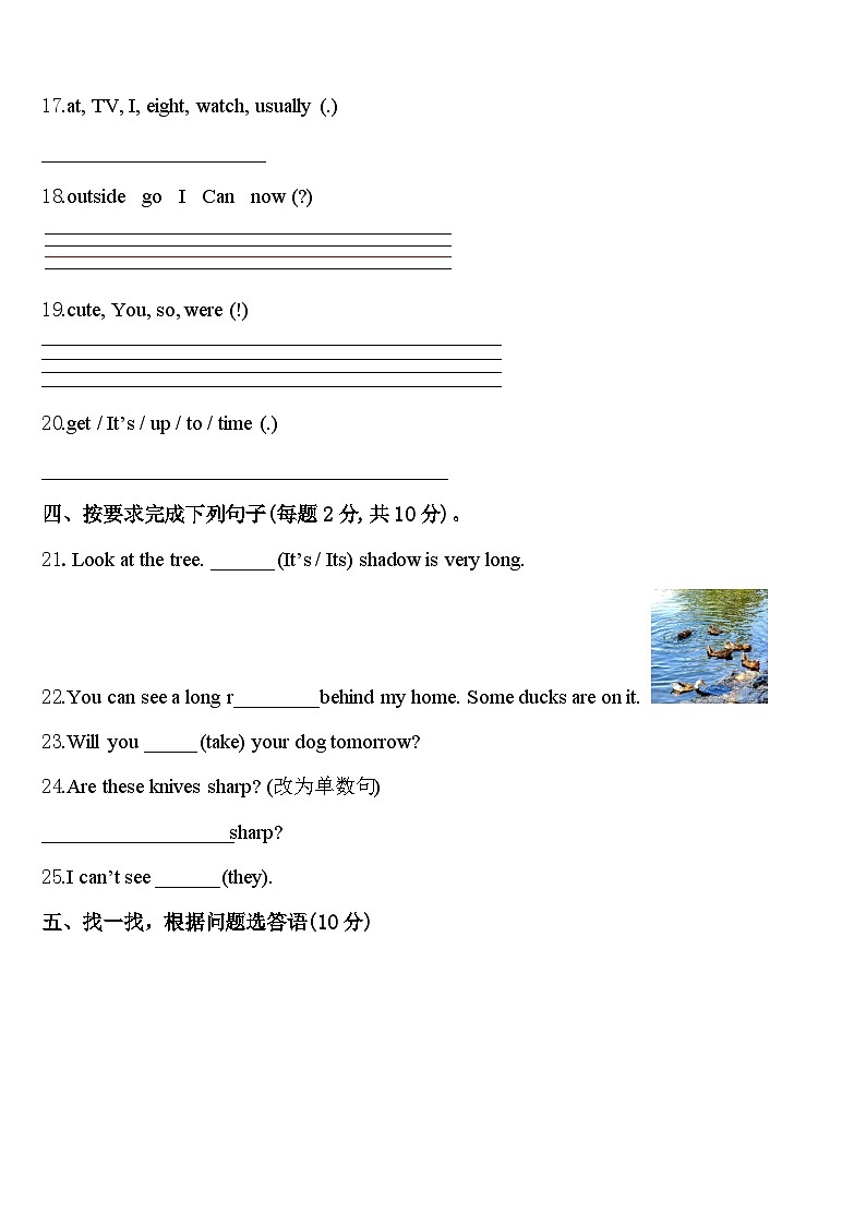 2024届黑龙江省绥化市望奎县英语四下期中学业质量监测模拟试题含答案03