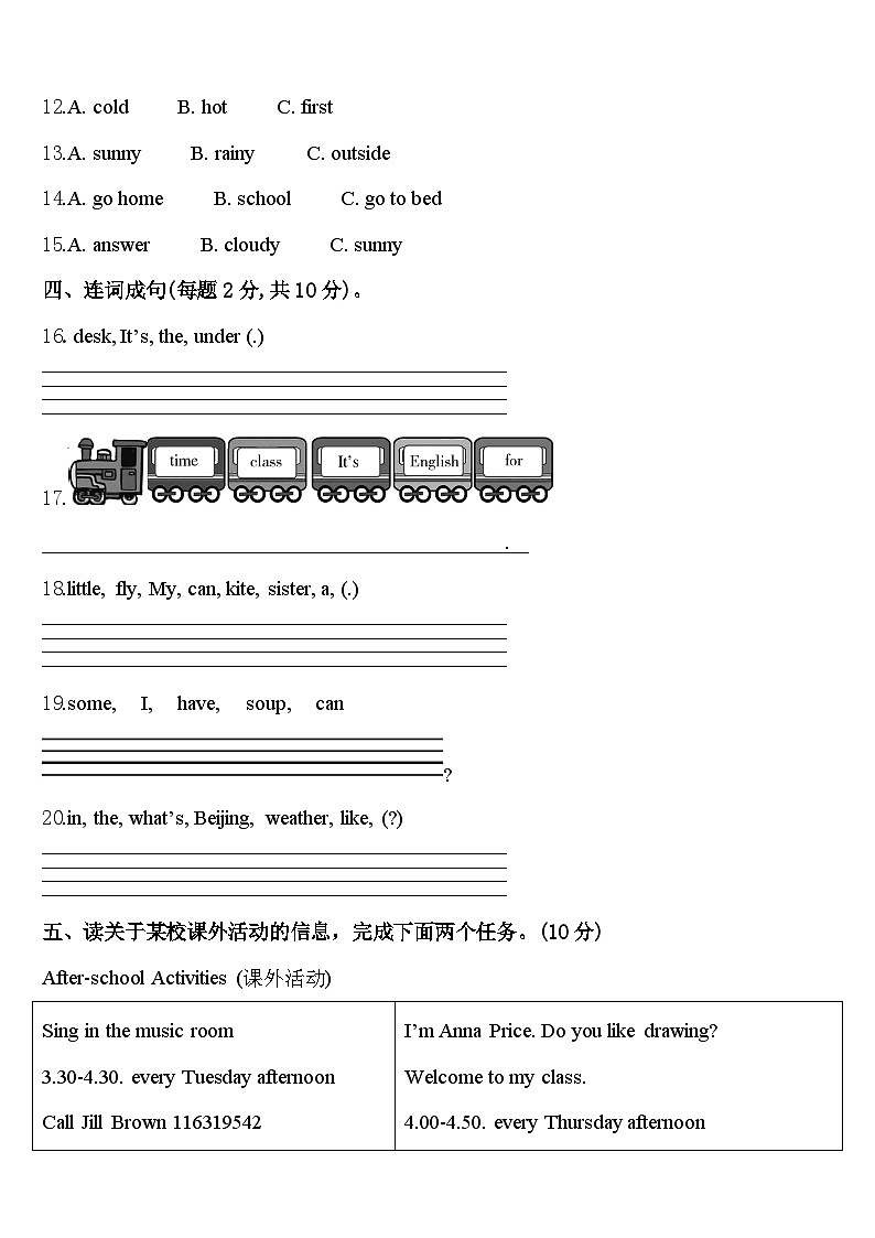 2024届龙江县英语四年级第二学期期中教学质量检测模拟试题含答案02
