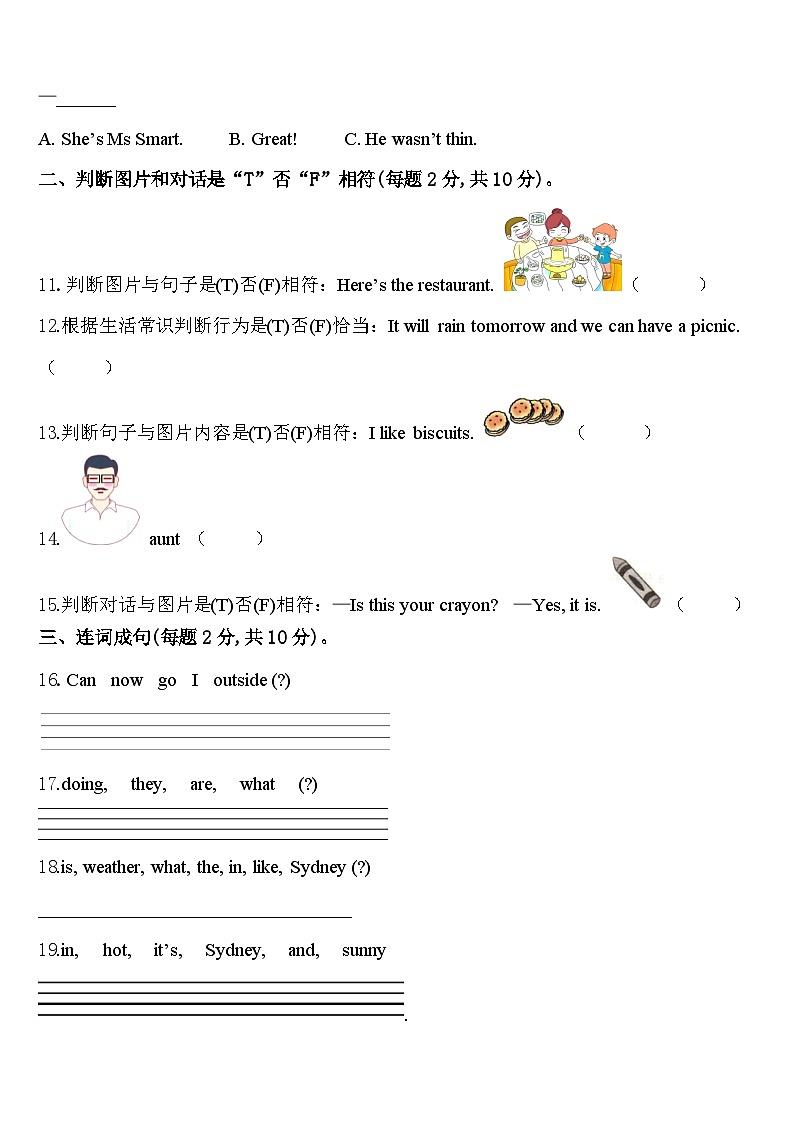 2024届齐齐哈尔市龙江县英语四年级第二学期期中复习检测模拟试题含答案第2页