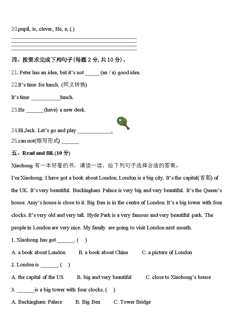 2024届齐齐哈尔市龙江县英语四年级第二学期期中复习检测模拟试题含答案第3页