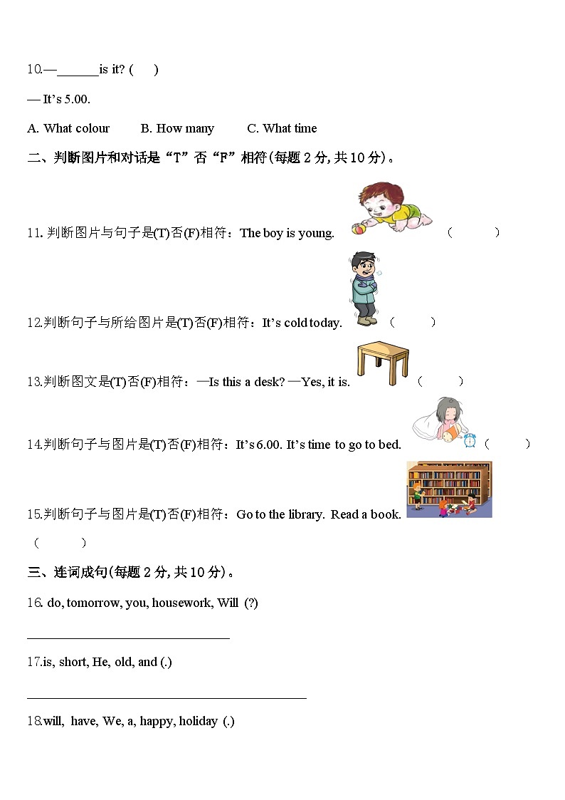2024届齐齐哈尔市泰来县四年级英语第二学期期中达标检测模拟试题含答案02