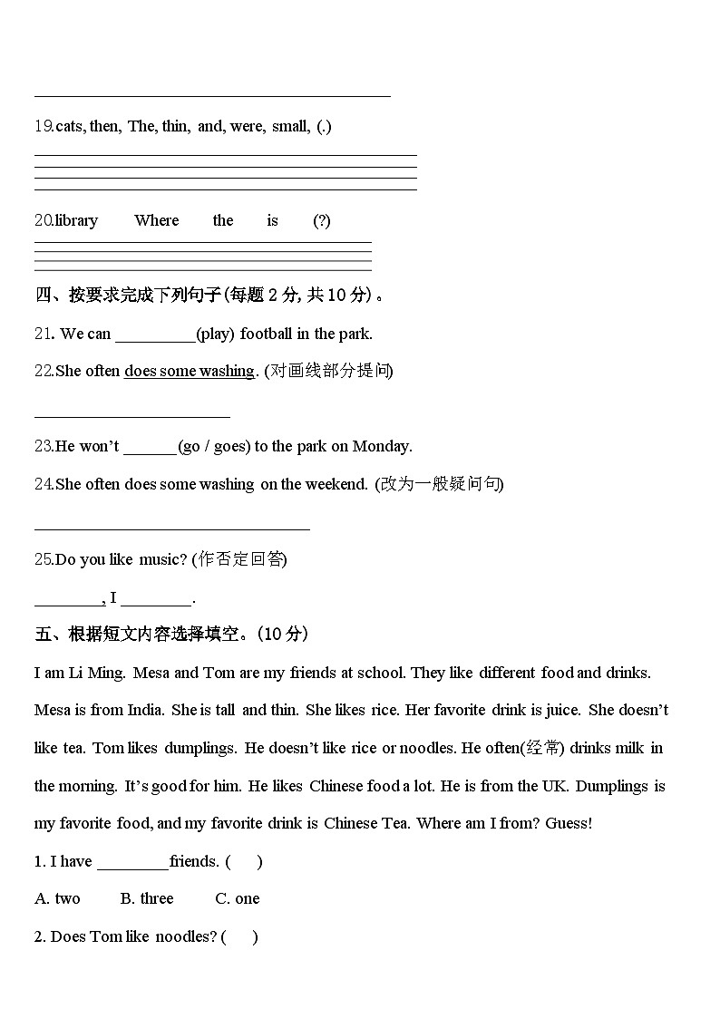 2024届齐齐哈尔市泰来县四年级英语第二学期期中达标检测模拟试题含答案03