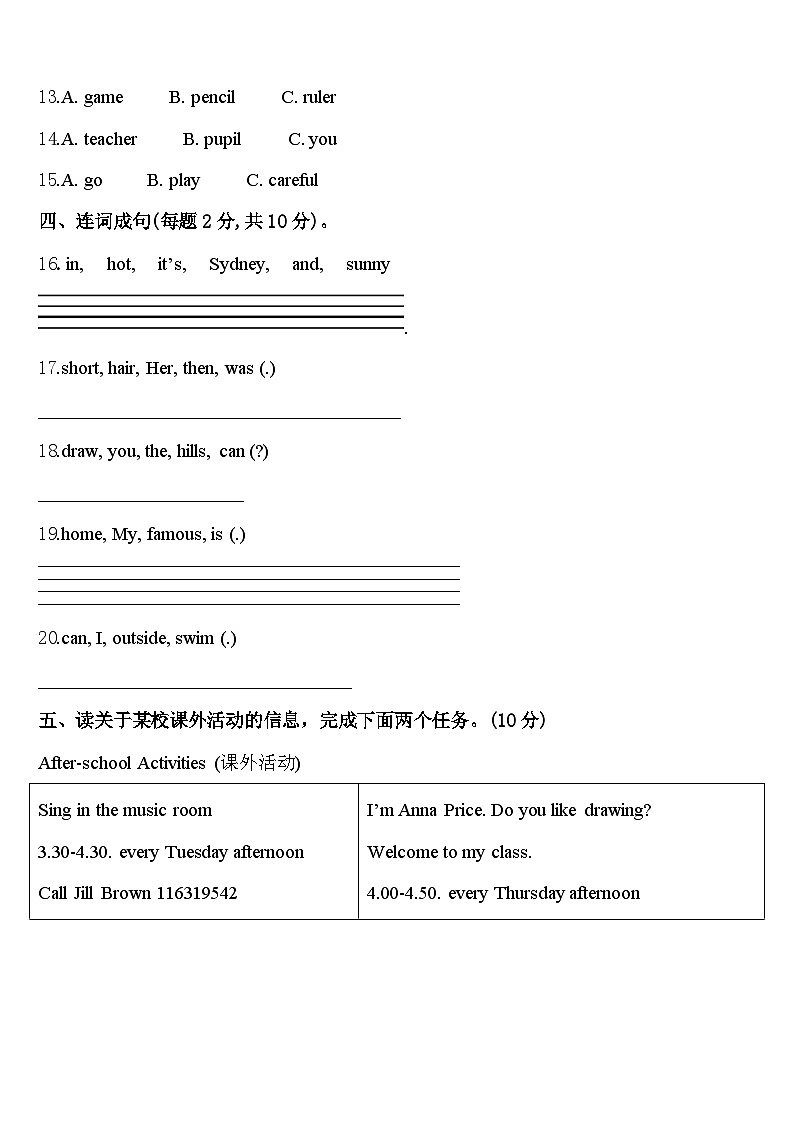 2024届黔东南南苗族侗族自治州黎平县英语四年级第二学期期中监测试题含答案02