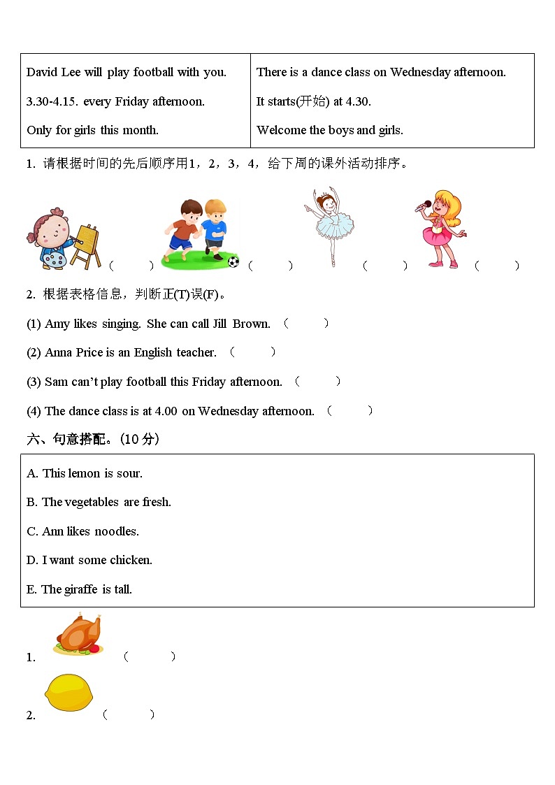 2024届黔东南南苗族侗族自治州黎平县英语四年级第二学期期中监测试题含答案03