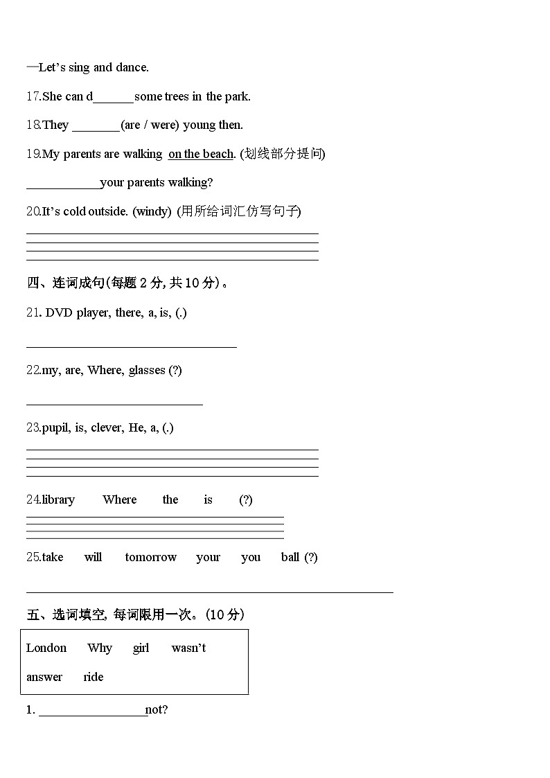 2024届黔东南南苗族侗族自治州麻江县四年级英语第二学期期中考试试题含答案第3页