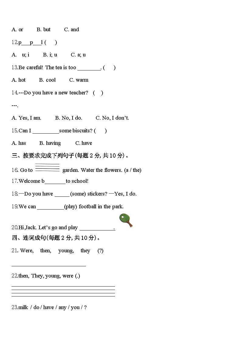 2024届黔南布依族苗族自治州独山县四年级英语第二学期期中考试试题含答案第2页
