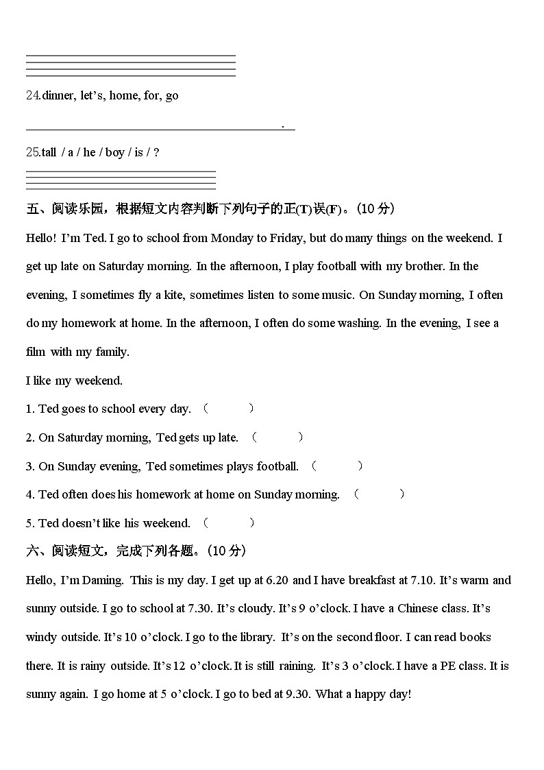 2024届黔南布依族苗族自治州独山县四年级英语第二学期期中考试试题含答案第3页