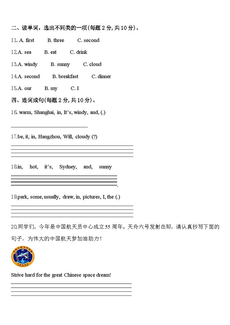 2024届黔南布依族苗族自治州四年级英语第二学期期中学业质量监测模拟试题含答案02