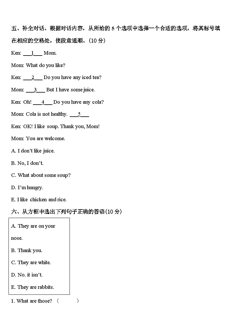 2024届黔南布依族苗族自治州四年级英语第二学期期中学业质量监测模拟试题含答案03