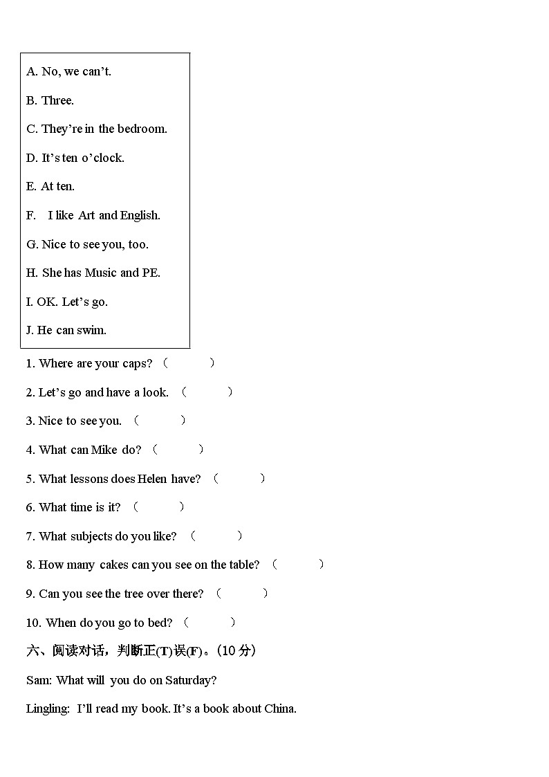 2024年乐山市峨眉山市四下英语期中综合测试试题含答案第3页