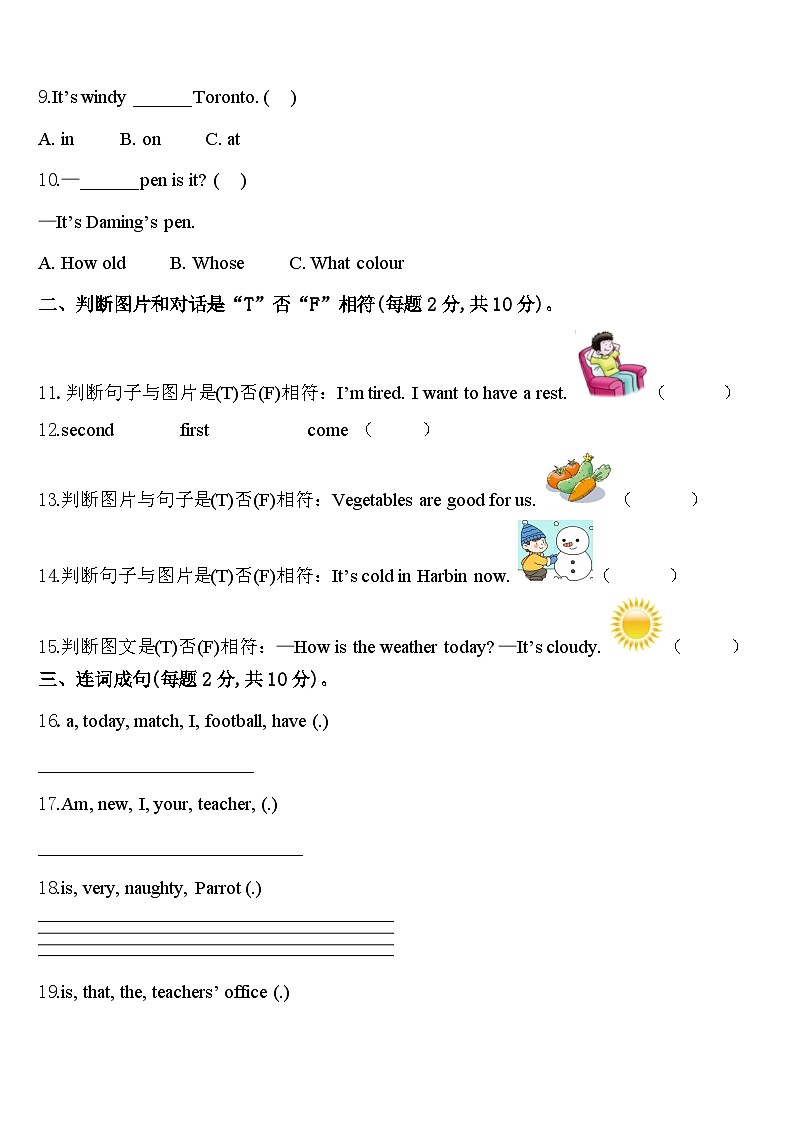 2024年乐山市市中区英语四下期中统考试题含答案第2页