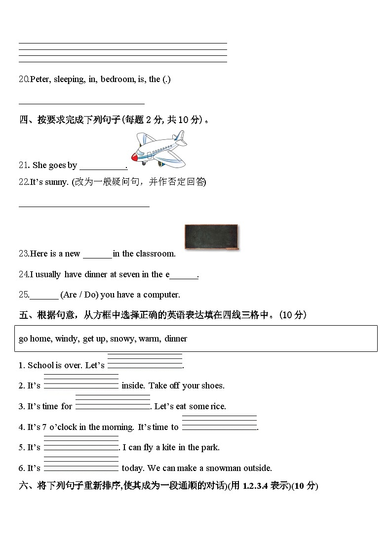 2024年乐山市市中区英语四下期中统考试题含答案第3页