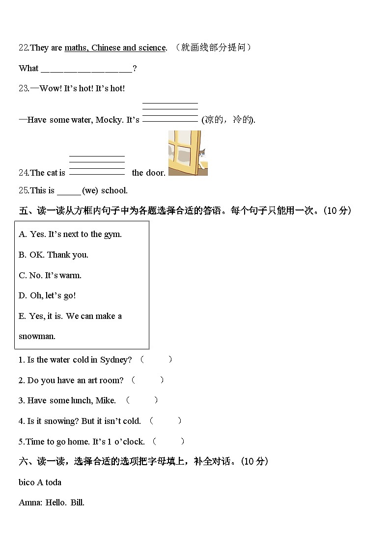 2024年丽水市龙泉市四年级英语第二学期期中检测模拟试题含答案第3页