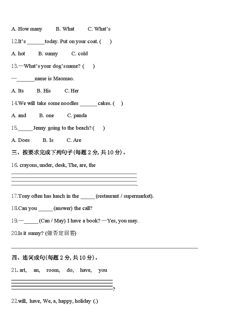 2024年临汾市侯马市英语四下期中统考模拟试题含答案02