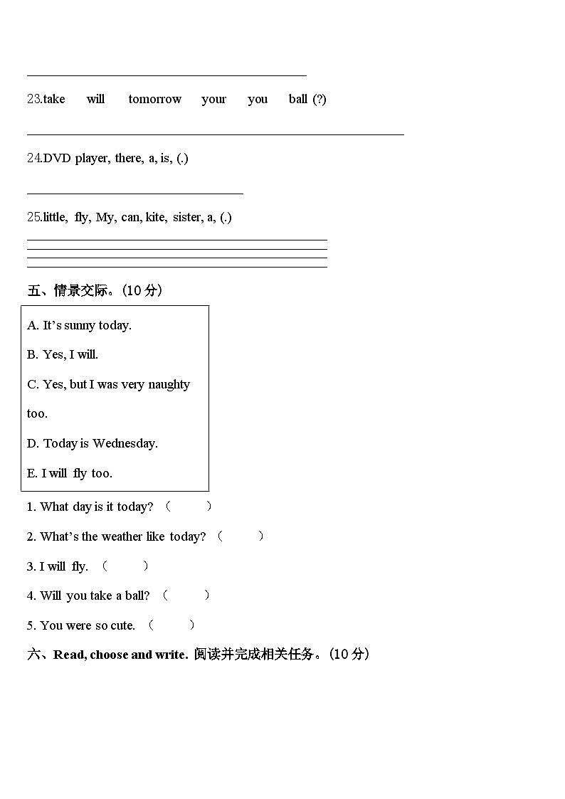2024年临汾市侯马市英语四下期中统考模拟试题含答案03