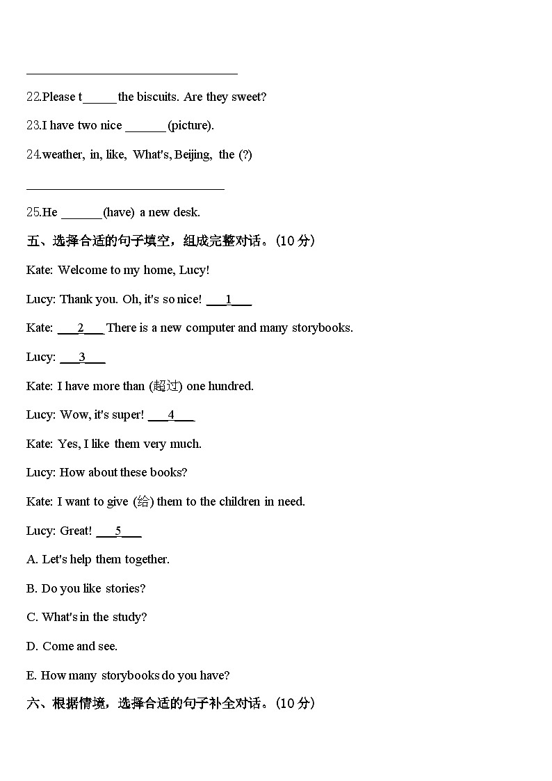 2024年临汾市翼城县英语四年级第二学期期中复习检测试题含答案第3页