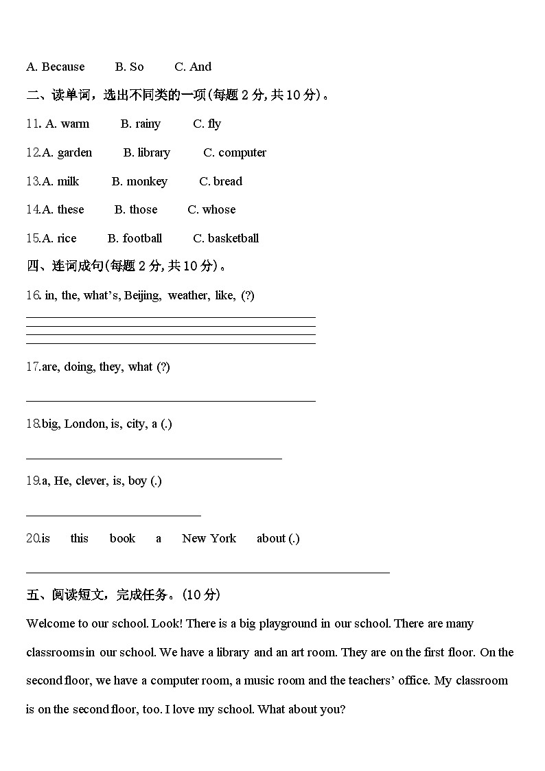 2024年临猗县英语四年级第二学期期中学业质量监测模拟试题含答案02