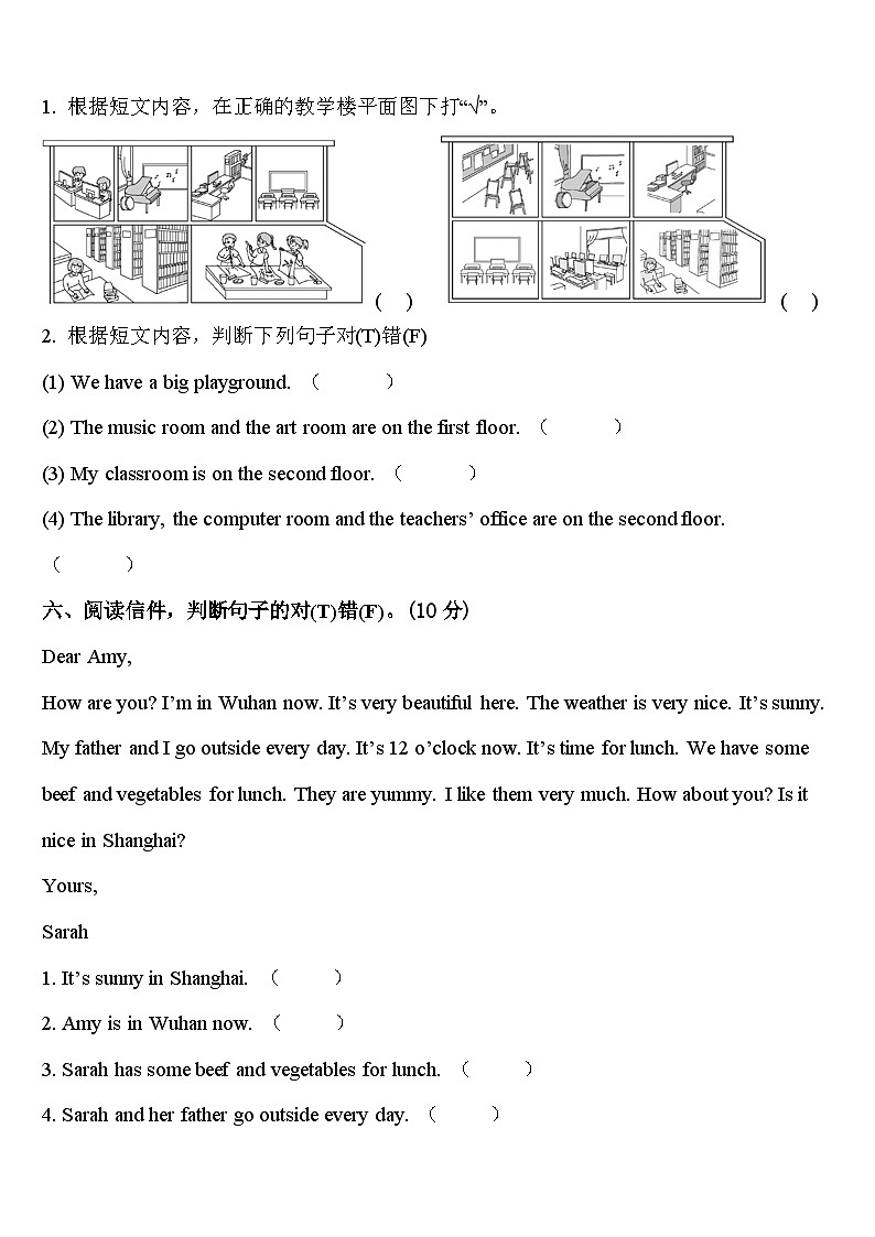 2024年临猗县英语四年级第二学期期中学业质量监测模拟试题含答案03